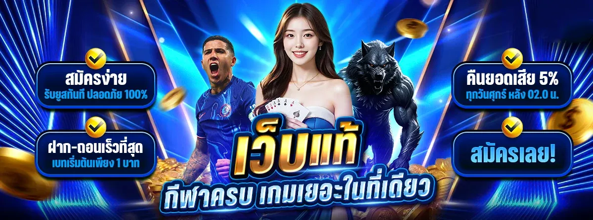 สล็อตออนไลน์ MALIBUWIN เว็บตรงรวมเกมแตกง่ายทุกค่ายดัง
