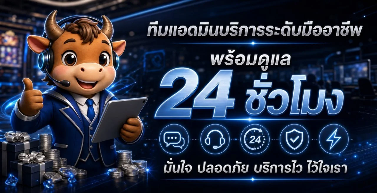 MALIBUWIN ฝากถอนออโต้รวดเร็ว ตลอด 24 ชั่วโมง